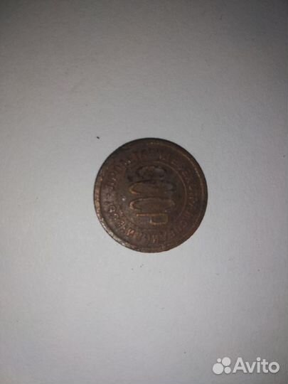 Пол копейки1925 г