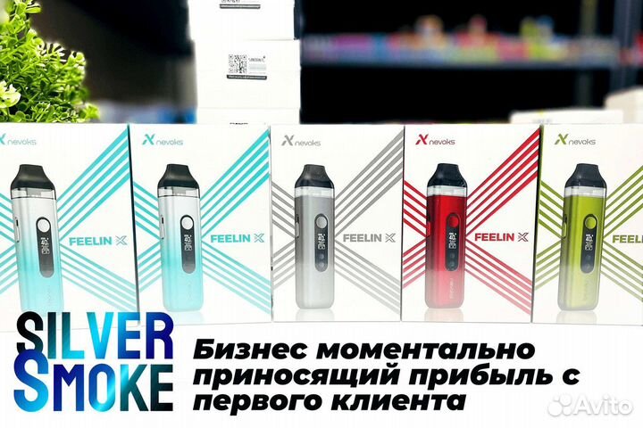 Silver Smoke: надежный старт