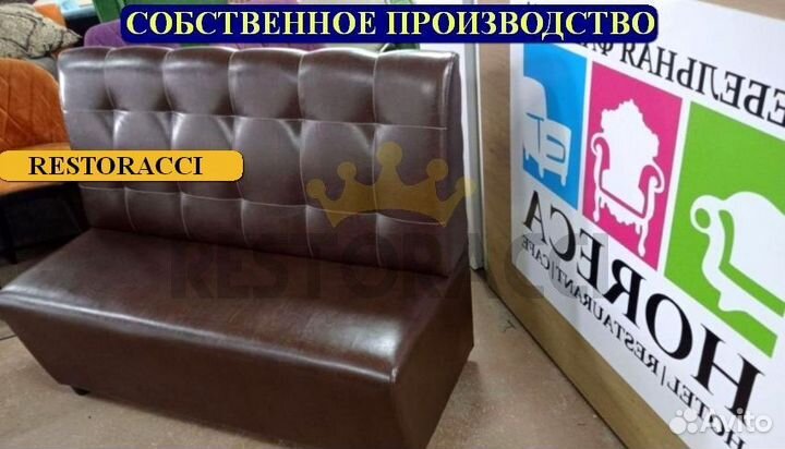 Диван