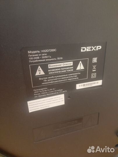 Телевизор dexp 32