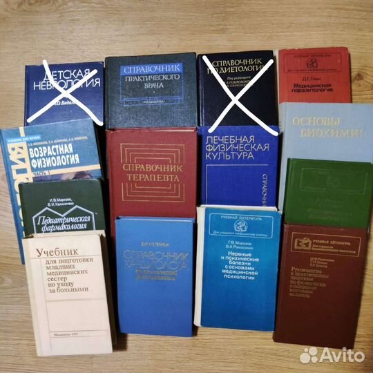 Книги для медицинских работников