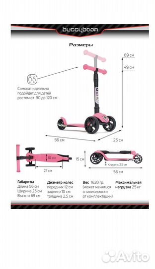 Детский самокат новый
