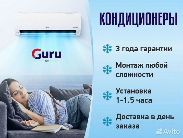 Тихая сплит-система