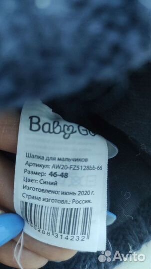 Зимняя шапка для мальчика