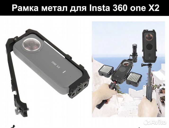 Рамка клетка алюминиевая для insta 360 one x2