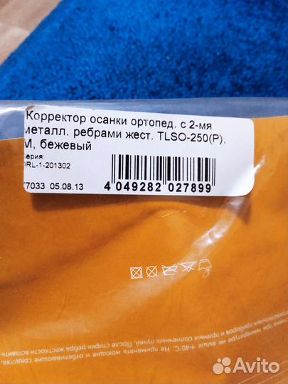 Корсет для позвоночника детский