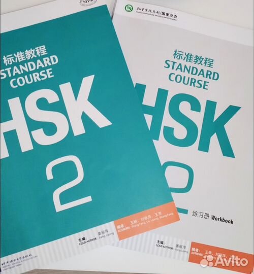 HSK 2 учебник и рабочая тетрадь