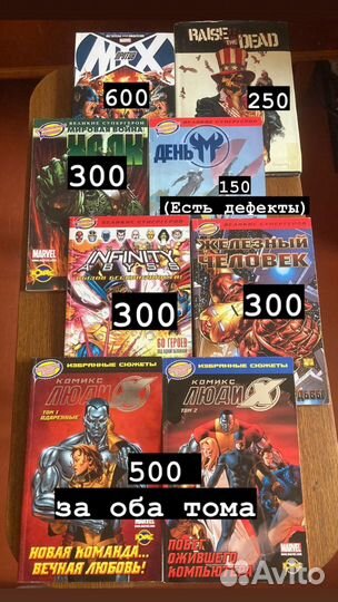 Тпб Комиксы Marvel от идк