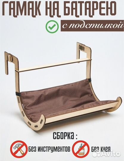 Лежанка для кошек