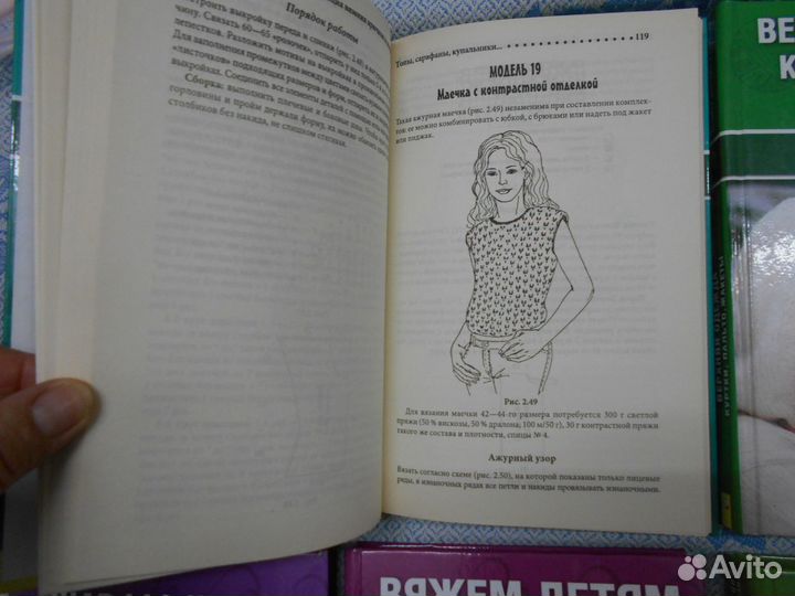 Книги по вязанию и вышивке