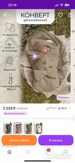 Комплект на выписку весна осень