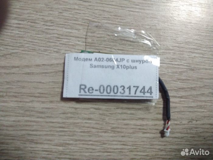 Модем A02-0604JP с шнурон Samsung X10plus