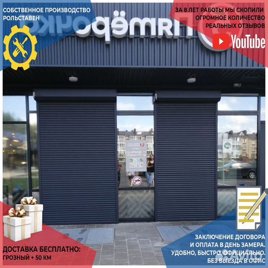 Дверные роллеты