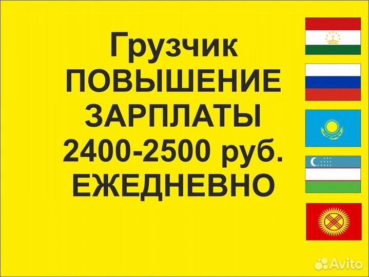 Грузчик