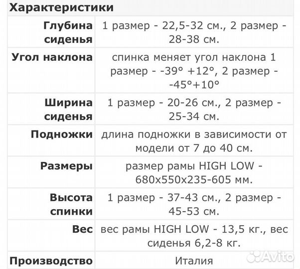 Кресло-коляска для детей с дцп