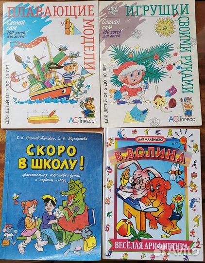 Обучающие книжки