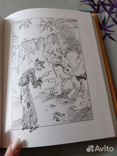 Книга Клад под старым дубом Софья Прокофьева