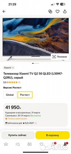 Телевизор Xiaomi Mi LED Q2 50 дюймов
