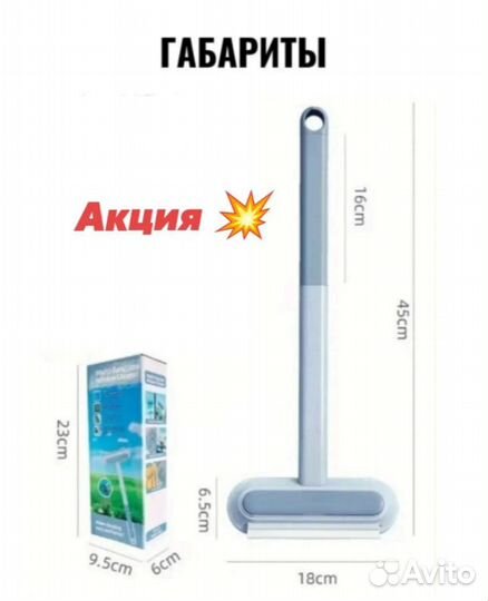 Щетка для мытья окон, удаления шерсти