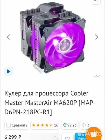 Куллер для процессора