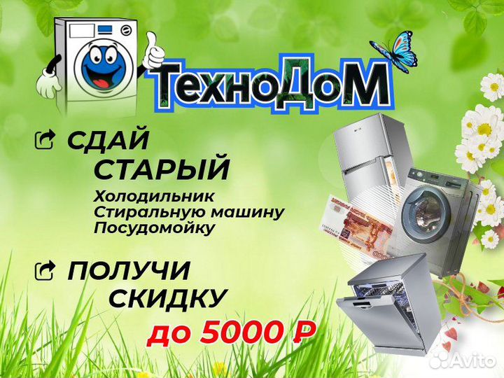 Холодильник маленький узкий бу Смоленск. Гарантия