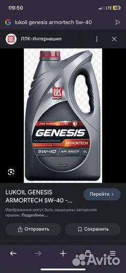 Масло моторное 5w40 lukoil genesis armortech