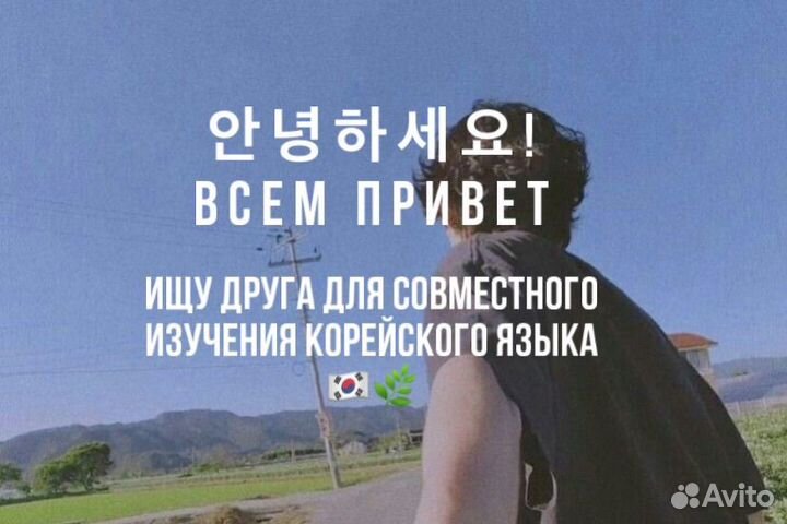 Корейский язык