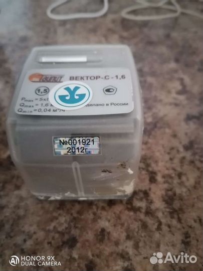 Газовый счётчик