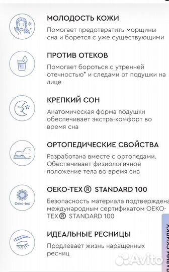 Подушка beauty sleep