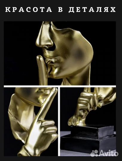 Статуэтка Тишина подарок