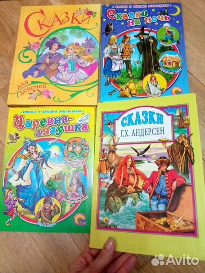 Книги детские