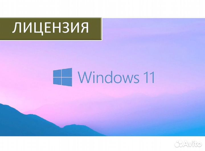 Ключ активации Windows 10 pro Windows 11 Windows 7