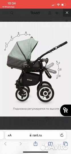 Коляска 2в1