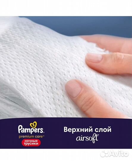 Памперс трусики premium Pants 6-11 кг,ночные 28шт