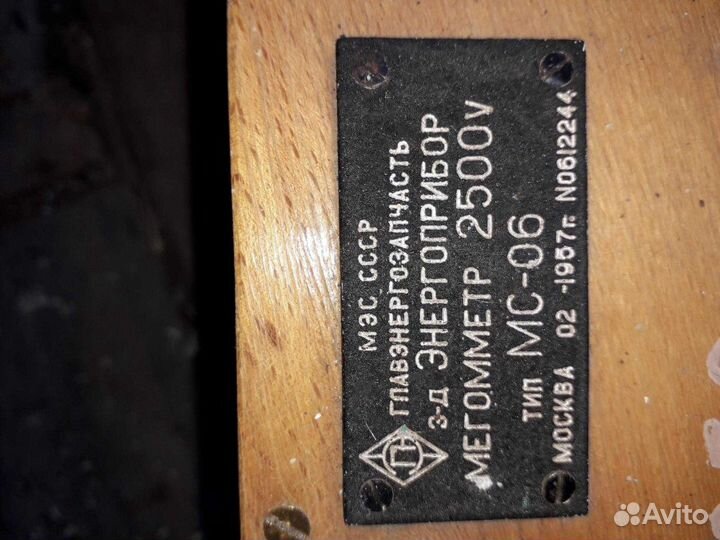 Прибор для измерения