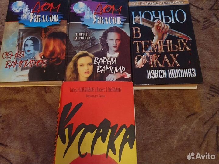 Книги про Вампиров