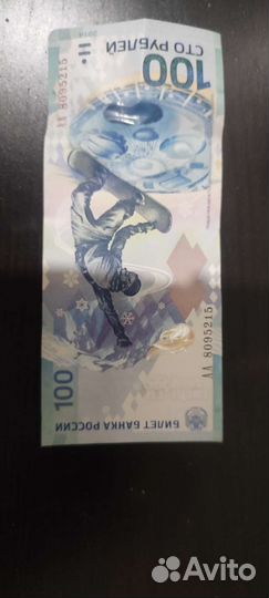 Купюра