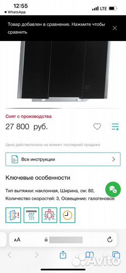 Вытяжка для кухни 80 см gorenje