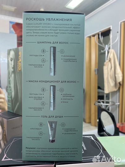 Набор Estel Couture Moloko