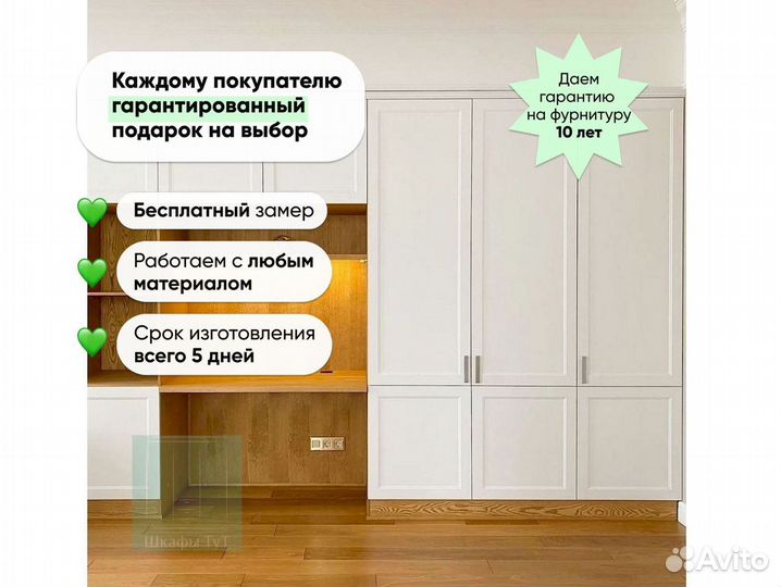 Черный шкаф