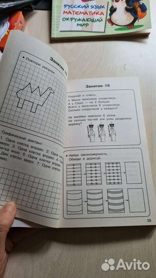 Узорова Нефедова 350упражнений для развития логики