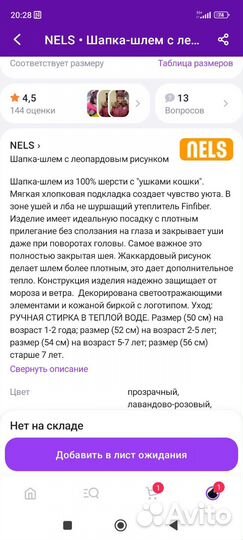 Шапка шлем 50рр