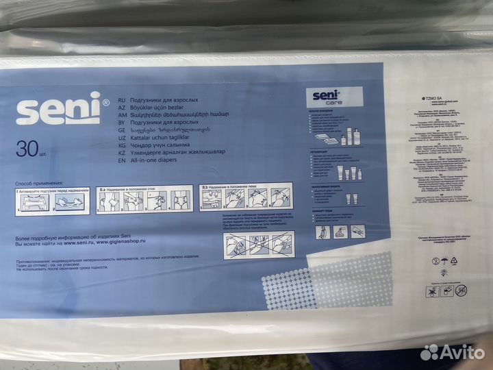 Памперсы для взрослых размер L по 30 штук