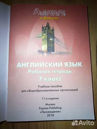 Учебники и рабочие тетради по английскому