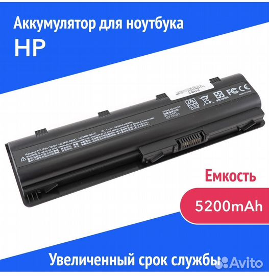 Аккумулятор для ноутбука hp