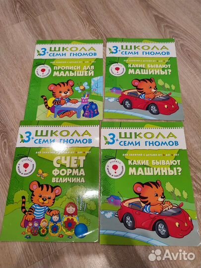 Школа семи гномов 2-3, 3-4, 4-5