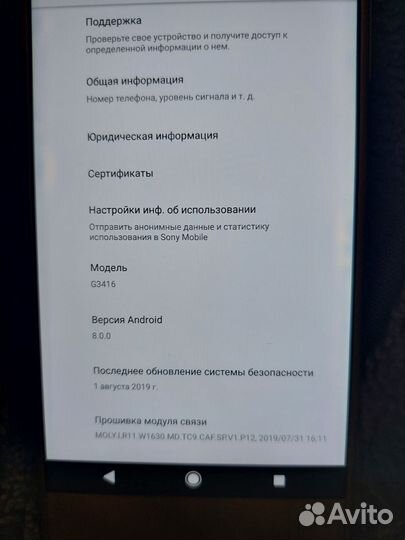 Sony Xperia XA1 Plus, 4/32 ГБ