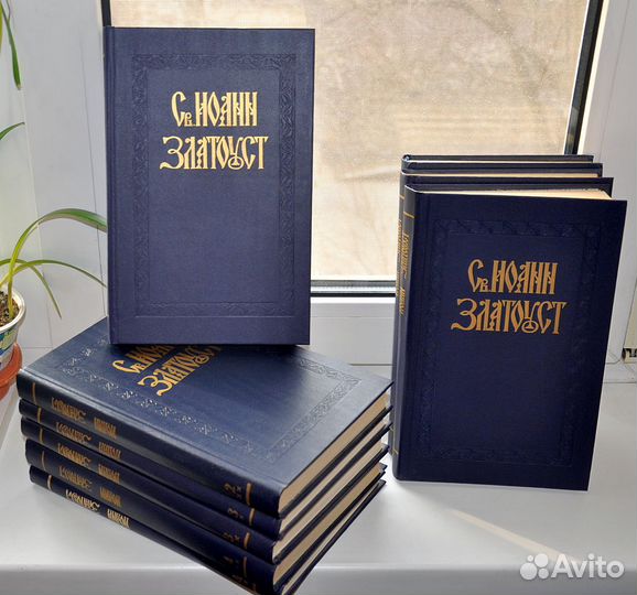 Собрание сочинений Свт. Иоанна Златоуста (9 книг)