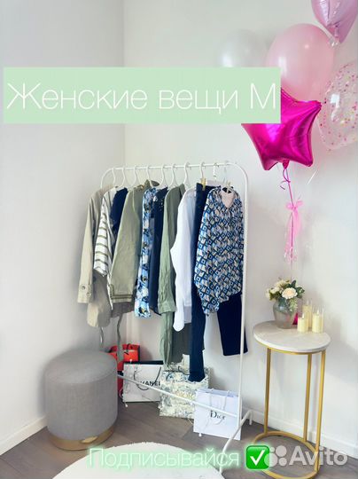 Вещи женские пакетом М