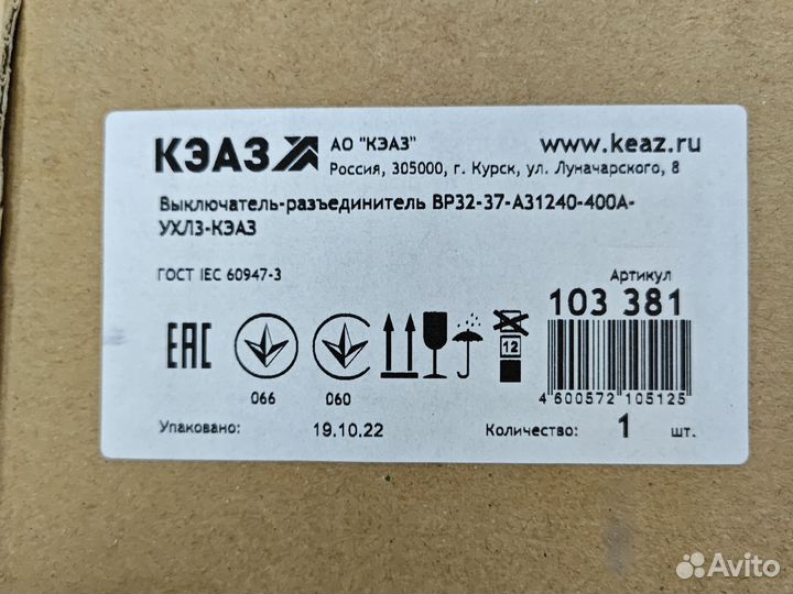 Выключатель-разьединитель вр-32-37 400А